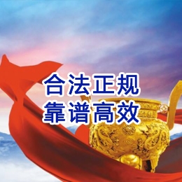 海伦讨账公司